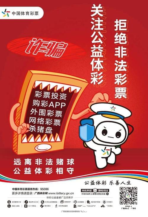 世界杯投注平台合法性分析，远离非法网站