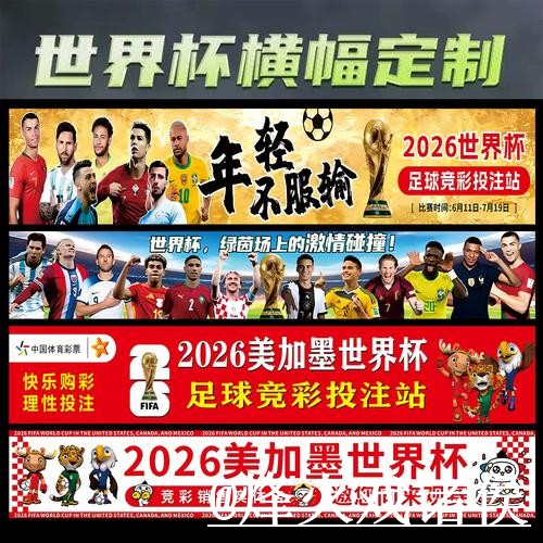 2026世界杯赛前盘口入口推荐，数据参考和滚球盘口别找错