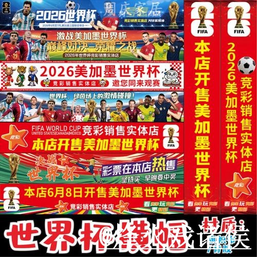 2026世界杯赛前盘口入口推荐，数据参考和滚球盘口别找错