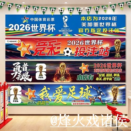 美加墨世界杯投注官网地址说明,新手选择和登录方式参考 美加墨世界杯投注官网地址说明,新手选择和登录方式参考